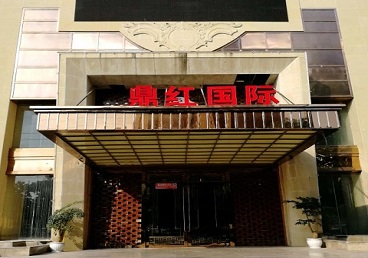 启东商务KTV少爷哪家最开放-鼎红国际KTV消费价格玩乐点评