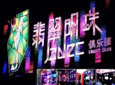 启东哪里荤的KTV男模女漂亮多-翡翠明珠KTV好玩会所体验