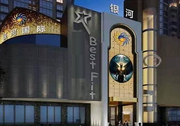 启东KTV荤台花场男公关服务好-银河国际KTV花场消费点评